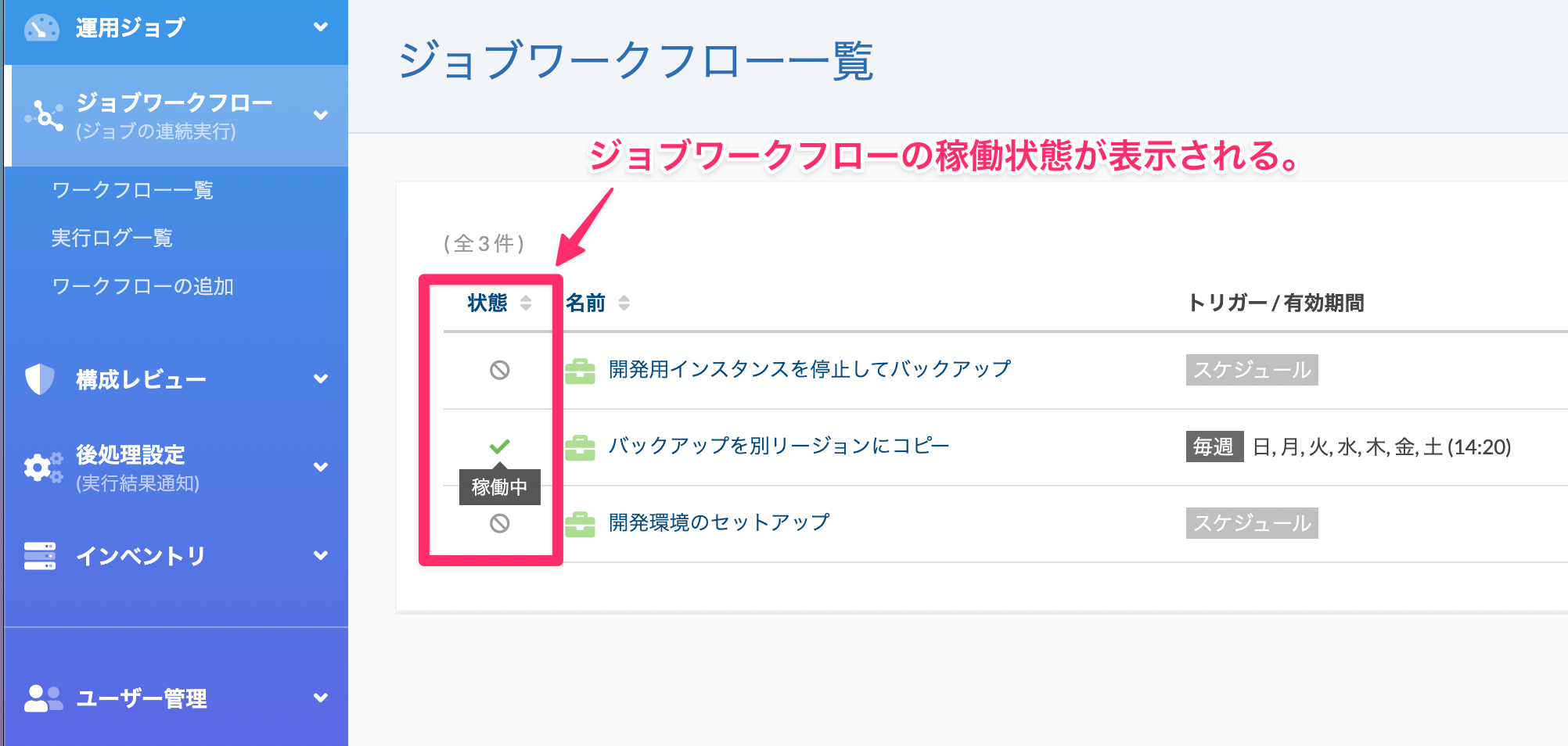 jobworkflow-1.png