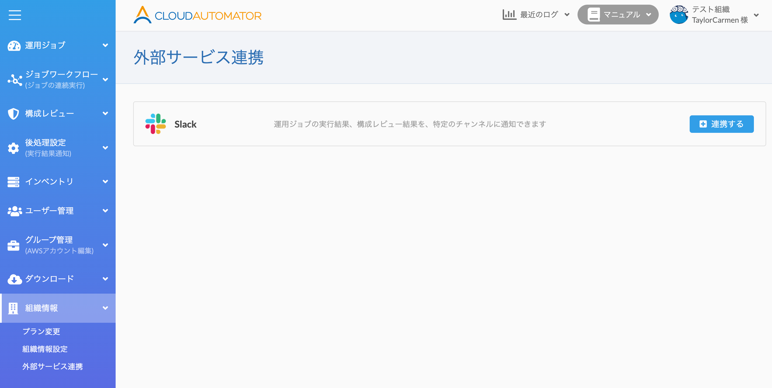 integration-plain.png