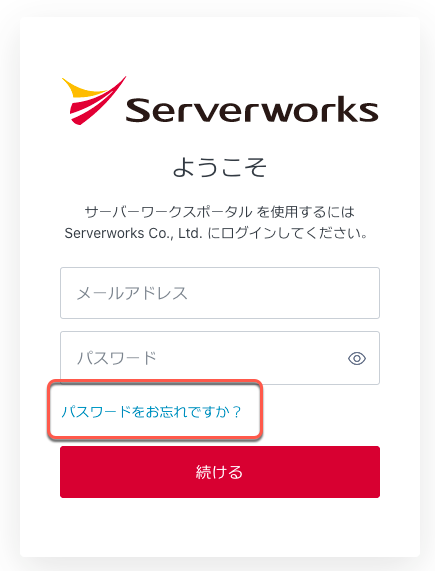 sclogin_pwforgotten.png