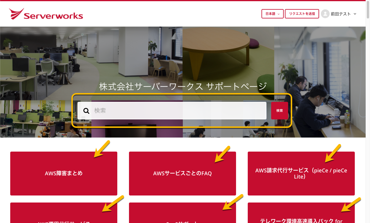 リクエスト受付ページ エージェントを新規登録（追加）する – Zendesk partner ヘルプ