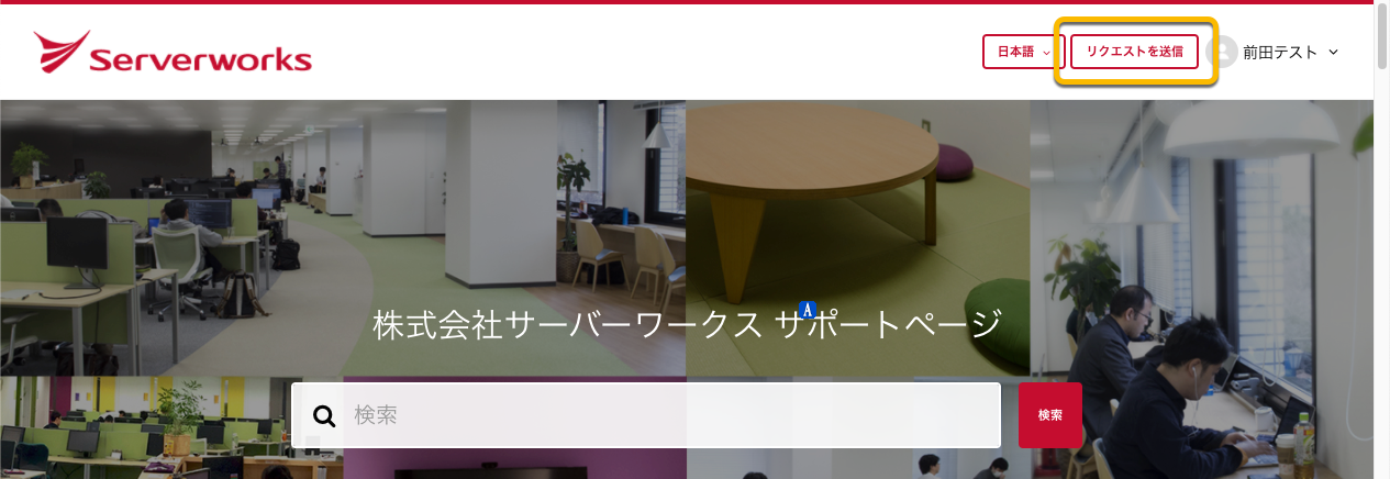 support_page_02.png